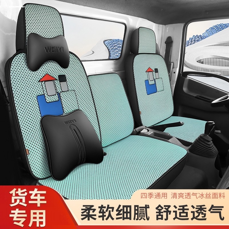 福田瑞沃es3座套奥铃cts捷运速运领航m6欧航欧马可s3冰丝货车坐垫