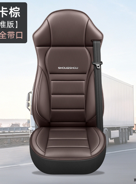 重汽豪沃t7h/th7/tx座套t5g汕德卡g7/c7h豪瀚n7g用专用四季座椅套