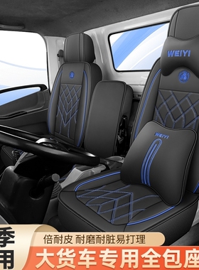 五十铃100p600p700p轻卡坐垫套 庆铃KV100 K600 KV700 货车皮座套