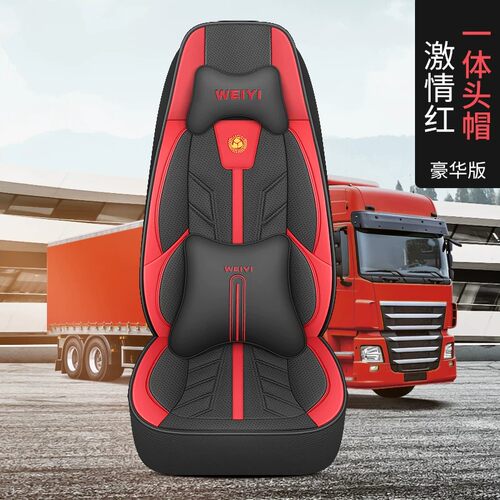柳汽乘龙h5h7m5m7货车自卸车座套t5t7m3轿运车全包围座套透气垫套