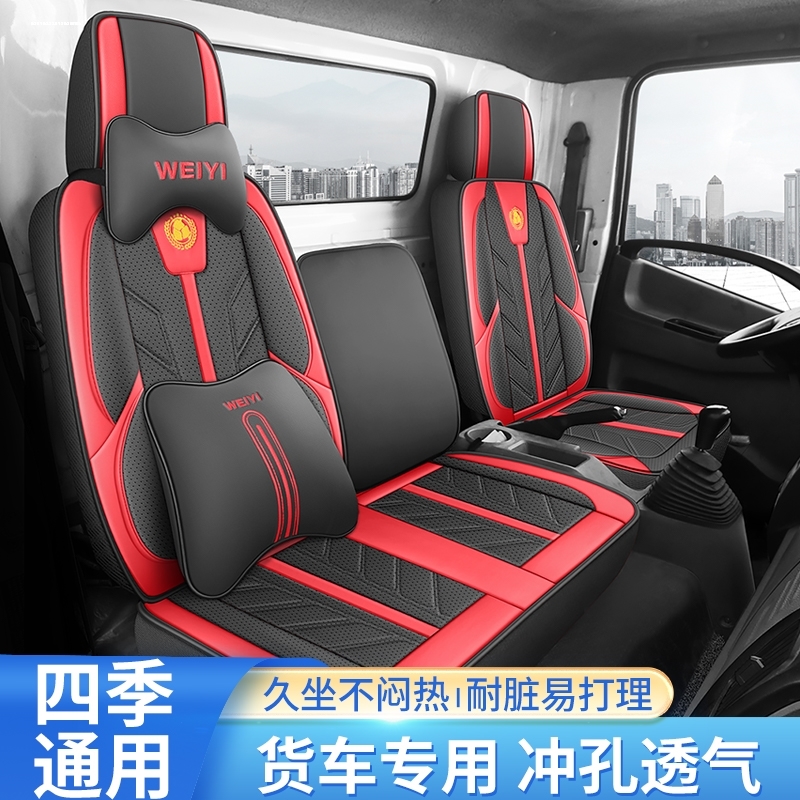 江淮康铃H3座套骏铃V6V5V7E3E5康玲H5宽体帅铃H330货车专用坐垫套