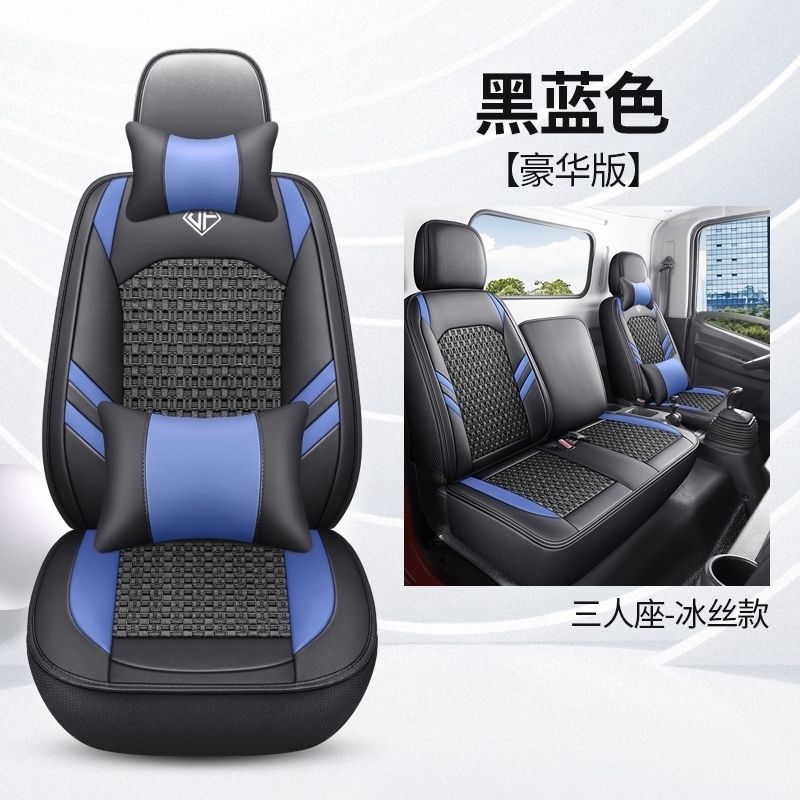 福田时代M3康瑞H1H2H3小卡之星轻卡货车专用皮座套四季全包坐垫套