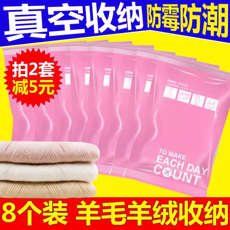 真空收纳袋羊绒羊毛衫专用毛衣压缩袋神器防霉防蛀防潮手卷真空袋