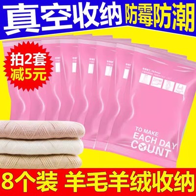 真空收纳袋羊绒羊毛衫专用毛衣压缩袋神器防霉防蛀防潮手卷真空袋