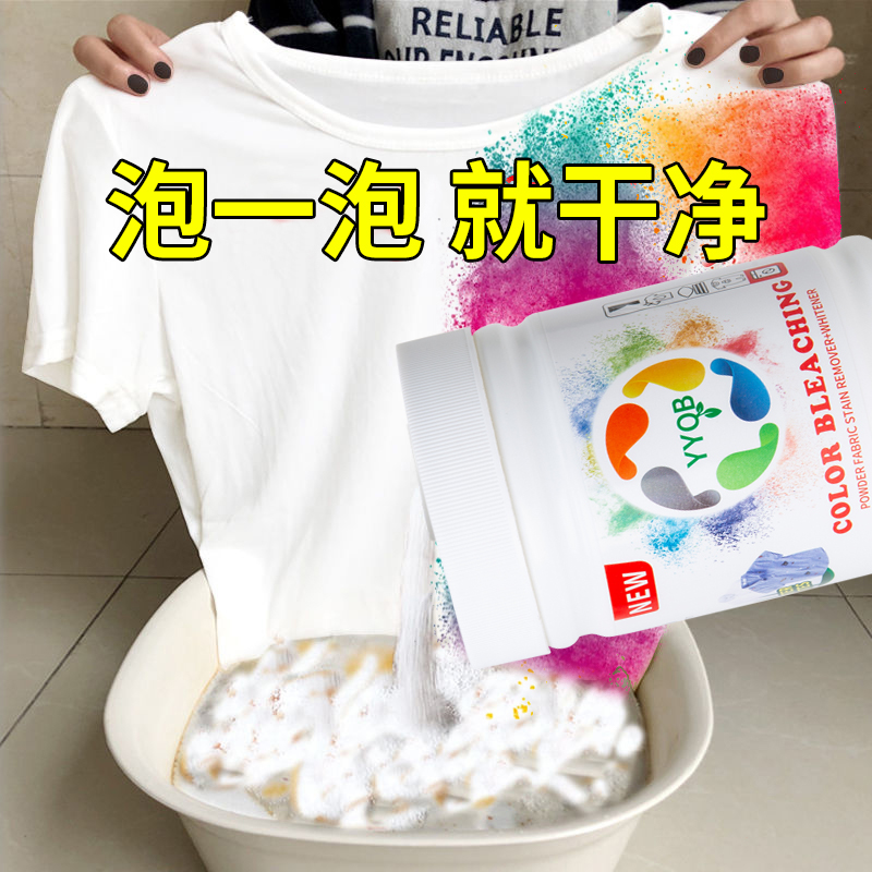 德国爆炸盐漂白剂白色衣物去污渍强彩漂粉去黄增白衣服洗彩色婴儿