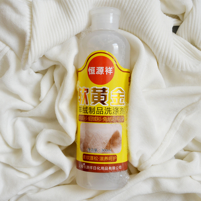 恒源祥中性清洁专用洗衣液洗涤剂