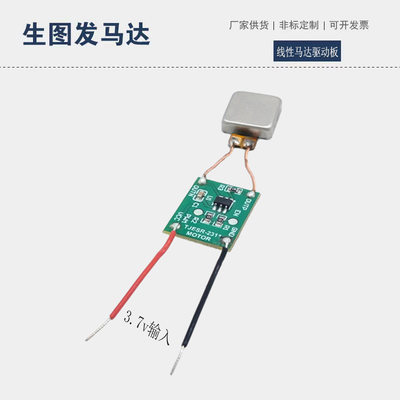 微型ACC线性脉冲Z轴X轴无刷马达驱动器 直流电驱动板适用电压3.7V