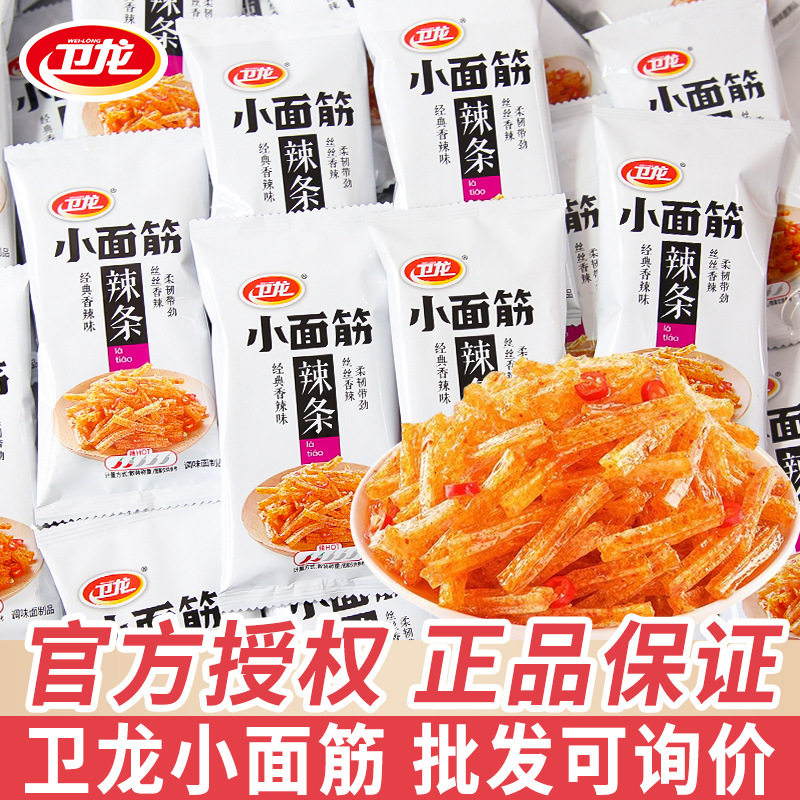 卫龙小面筋小辣条24克独立小包装怀旧儿时经典小零食辣条散装