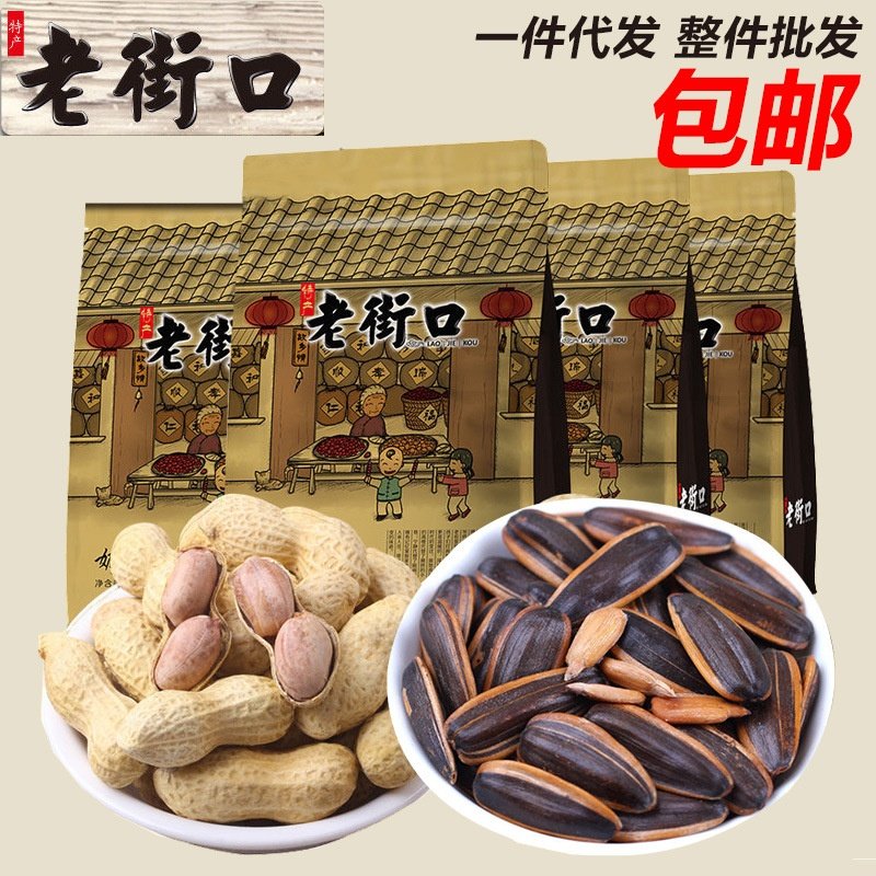 老街口瓜子花生500g零食山核桃葵花籽年货零食批装过年批發送礼的