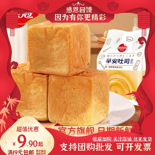 多能金冠早安吐司面包整箱
