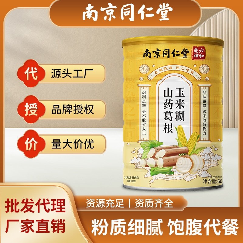 山药葛根玉米糊即食冲饮600克正品早餐代餐粉玉米羹,咖啡/麦片/冲饮,代餐粉,淘宝优惠券,粉丝福利购,淘宝优惠卷