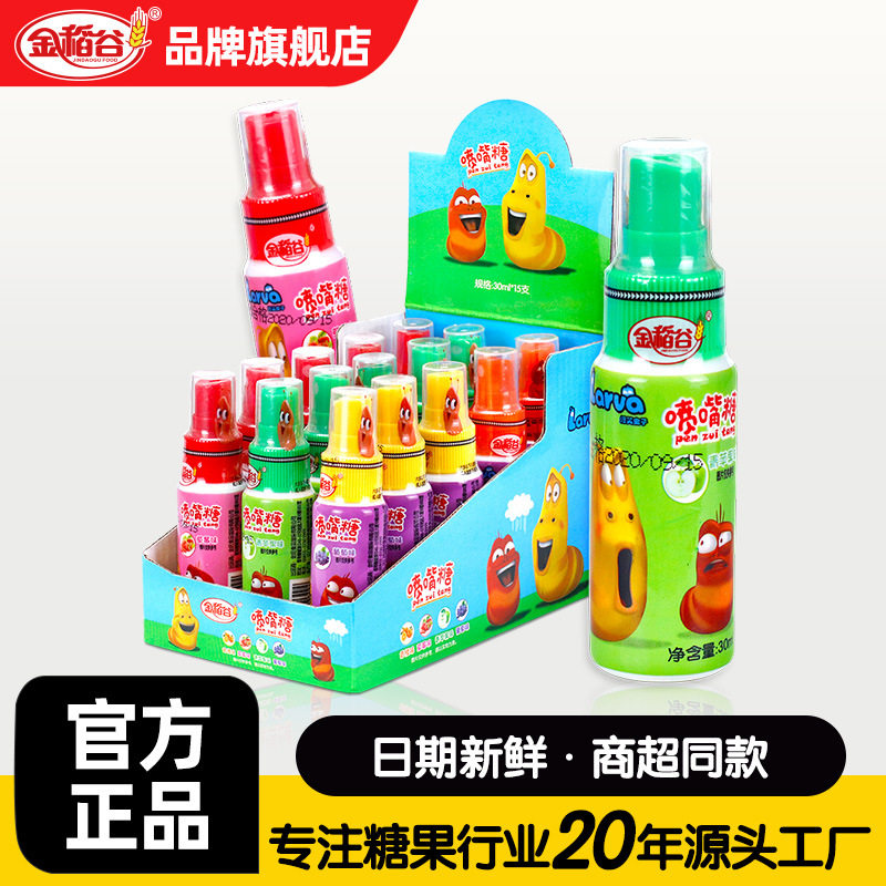 金稻谷30ml喷嘴糖混合水果味喷雾糖儿童食品休闲零食超市盒装