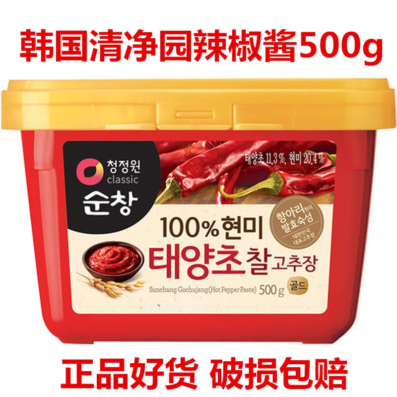 韩国清净园500g辣椒酱 石锅拌饭年糕酱 部队火锅甜辣椒酱韩式辣酱