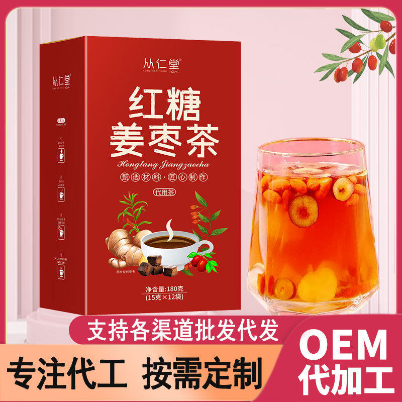 红糖姜枣茶女性独立包装姜枣茶姜枣茶代用茶源头厂家调理