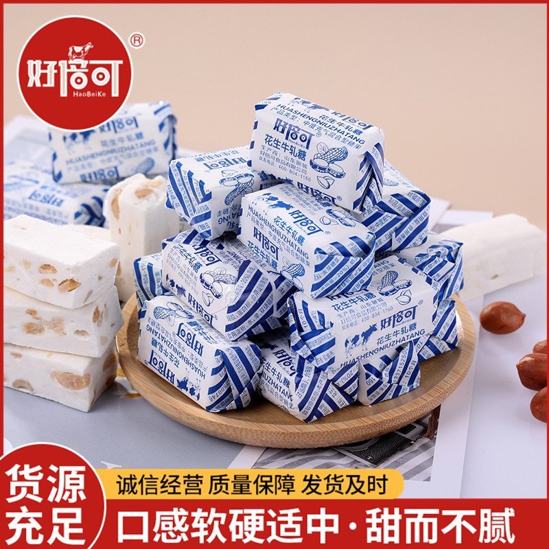 包邮（）手工花生牛轧糖老式奶糖怀旧糖果袋装牛奶糖好吃,包装,糖果包装,淘宝优惠券,粉丝福利购,淘宝优惠卷