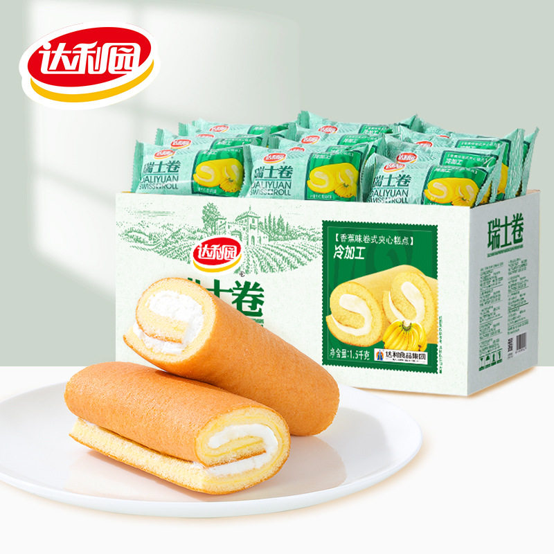 【达利园瑞士卷2.5kg】散称整箱夹心糕点蛋糕早餐休闲零食小吃