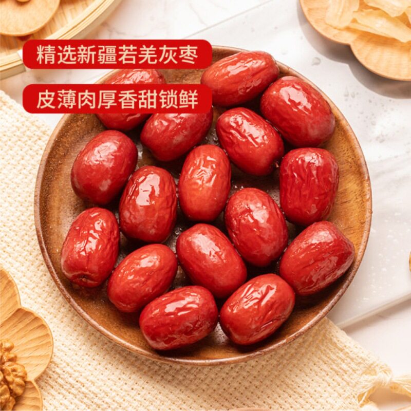 好想你missyou新疆红枣若羌灰枣500g*2袋健康零食袋装源头工厂