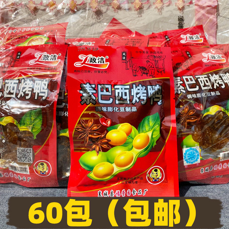 政洁素巴西烤鸭辣条60包一份包邮大豆制品素肉甜辣条休闲零食