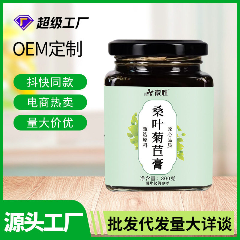 桑叶菊苣膏 徽胜 300克传统手工熬制膏方梨膏厂家现货膏滋