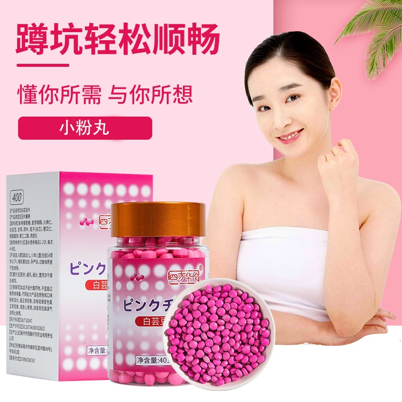 小粉丸压片糖果供货随意吃非白芸豆阻断片调理肠胃饱腹排油清宿便