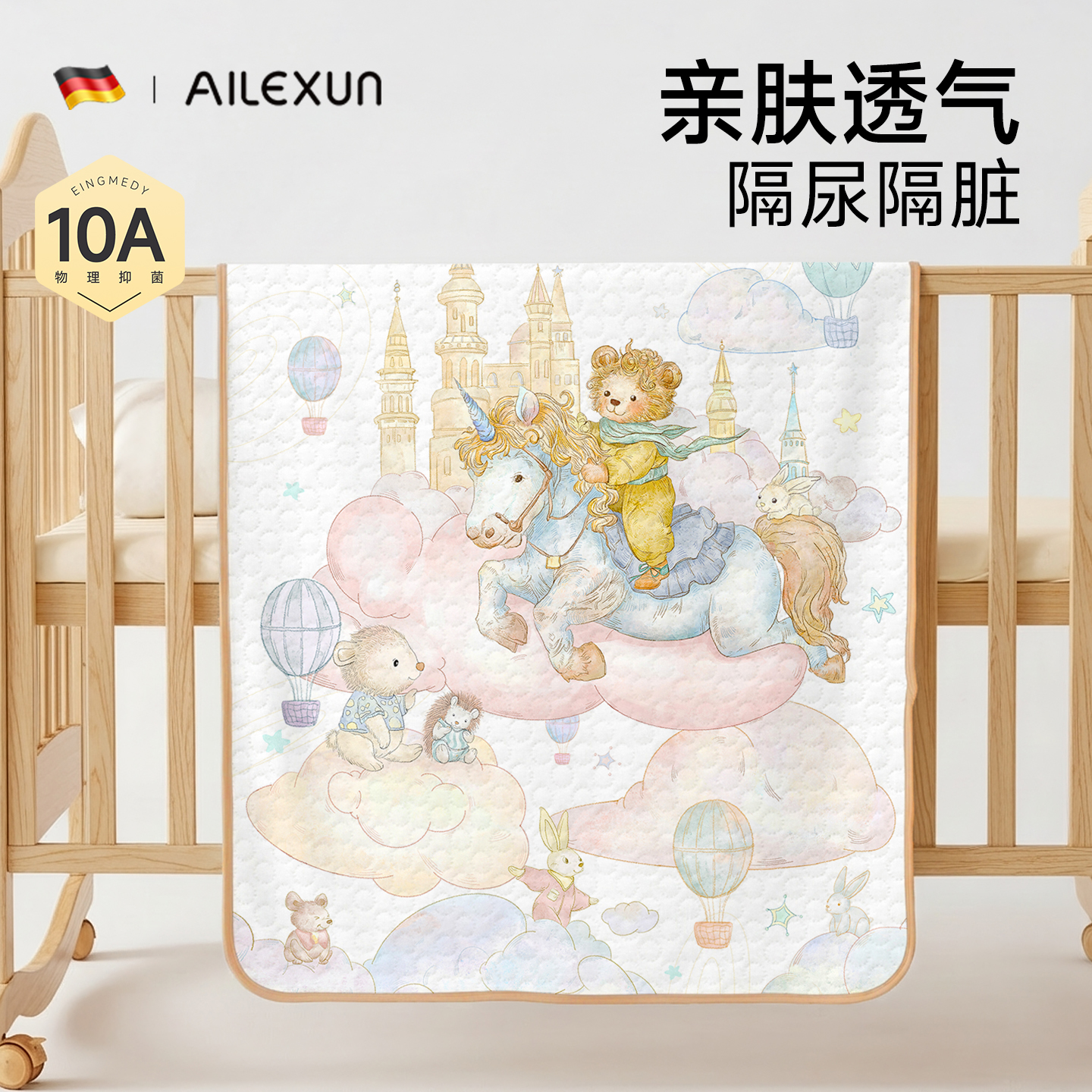 秋冬加厚隔尿垫儿童防水大尺寸