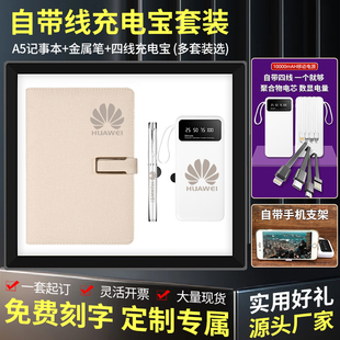 定制logo字高档开业送客户员工纪念伴手礼 自带线充电宝移动电源U盘笔记事本保温杯公司企业商务活动礼品套装