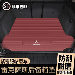 适用于雷克萨斯ES200/ES300h/RX350h/NX260/LS500h后备箱垫尾箱垫