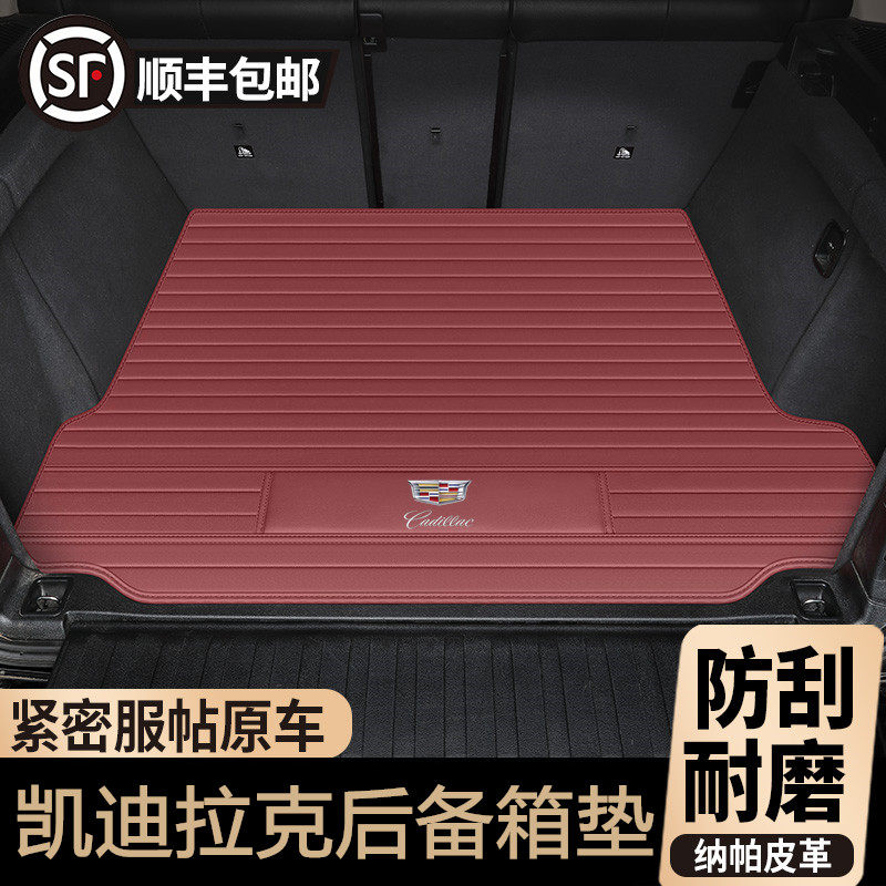 凯迪拉克GT4/XT5/XT4/XT6/CT4/CT5CT6锐歌傲歌后备箱垫全包尾箱垫