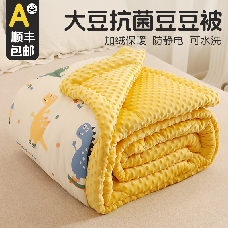 儿童豆豆被春秋被子幼儿园午睡小被子冬季宝宝婴儿豆豆毯四季通用,床上用品,化纤被,淘宝优惠券,粉丝福利购,淘宝优惠卷