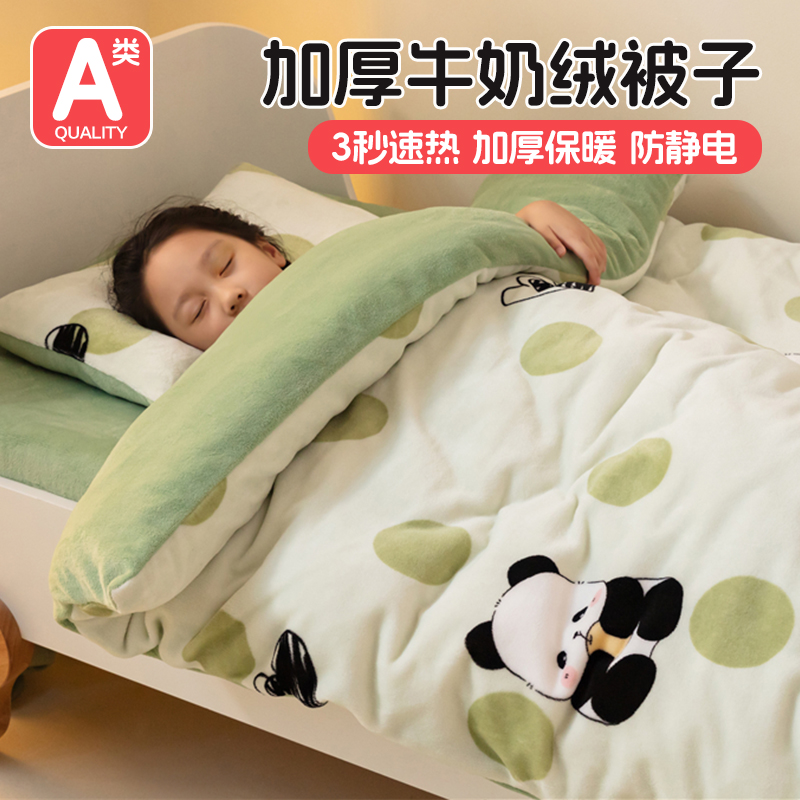 0℃真·保暖！加厚牛奶绒套件