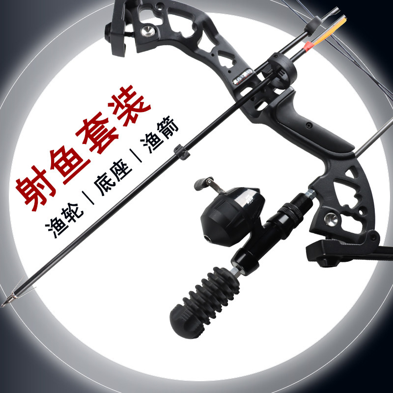 反曲直拉弓箭配件射鱼渔轮底座复合弓弹弓箭渔轮箭支卡座打鱼套装