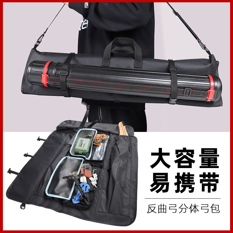 反曲弓包分体弓箭包射箭美猎灵云专用弓箱袋竞技箭壶箭袋箭筒可背