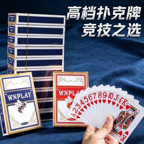 扑克牌批发加厚加硬家用纸牌高颜值麻将斗地主棋牌室专用麻雀牌