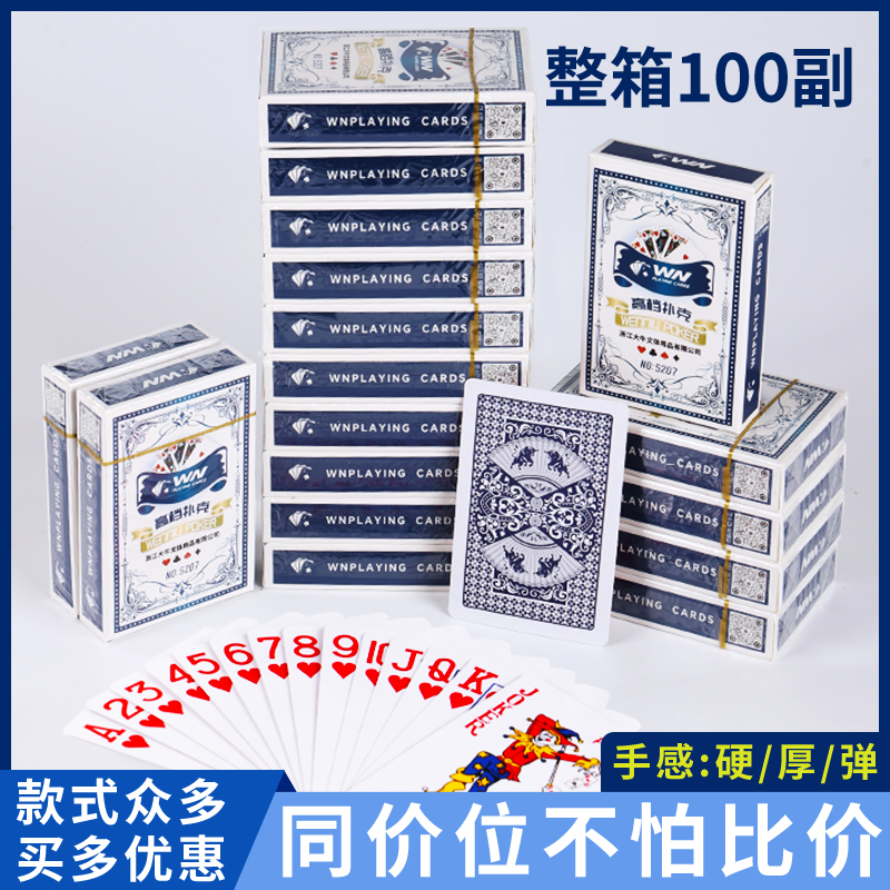 扑克牌批发加厚加硬高颜值扑克牌整箱100副棋牌室掼蛋专用扑克牌