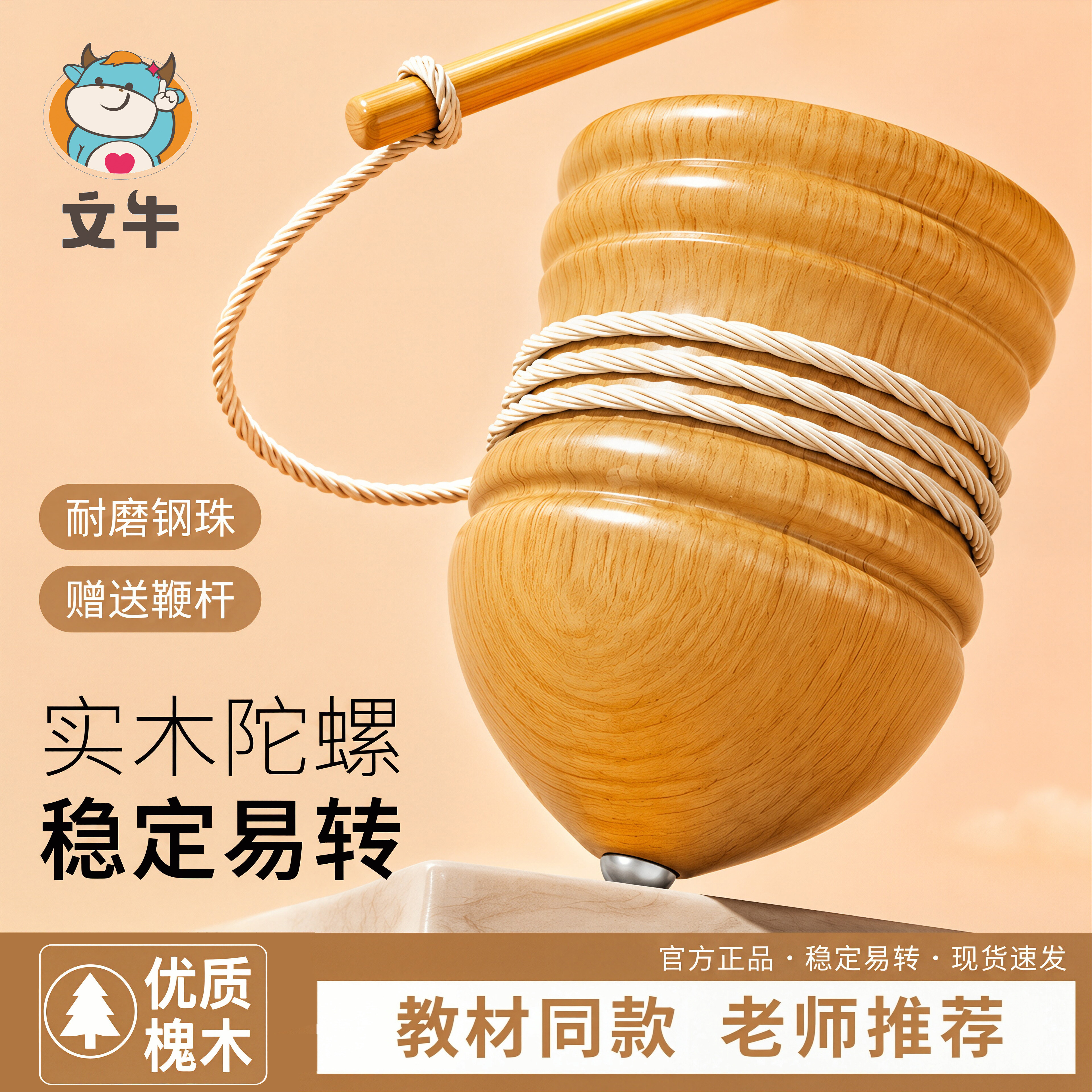 2026新款实木陀螺带鞭绳子儿童成人健身老式抽打大号怀旧玩具冰嘎