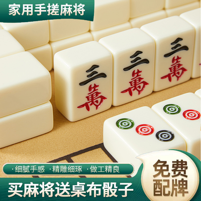 麻将牌家用手搓大号高档