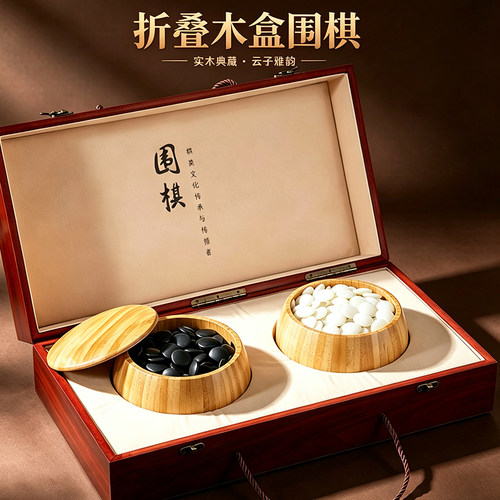 围棋五子棋儿童初学折叠棋盘套装