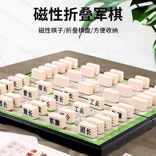 军棋陆战折叠小学生高级二合一