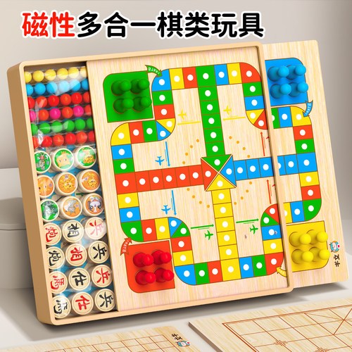 磁吸飞行棋五子棋益智玩具多功能棋盘套装棋类儿童跳棋象棋小学生