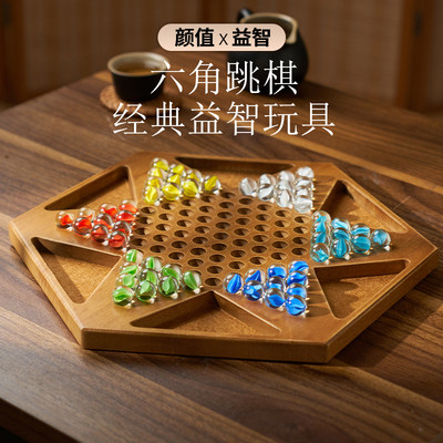 跳棋玻璃珠子儿童益智木质棋盘