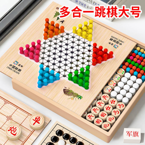 文牛跳棋多功能棋学生专用