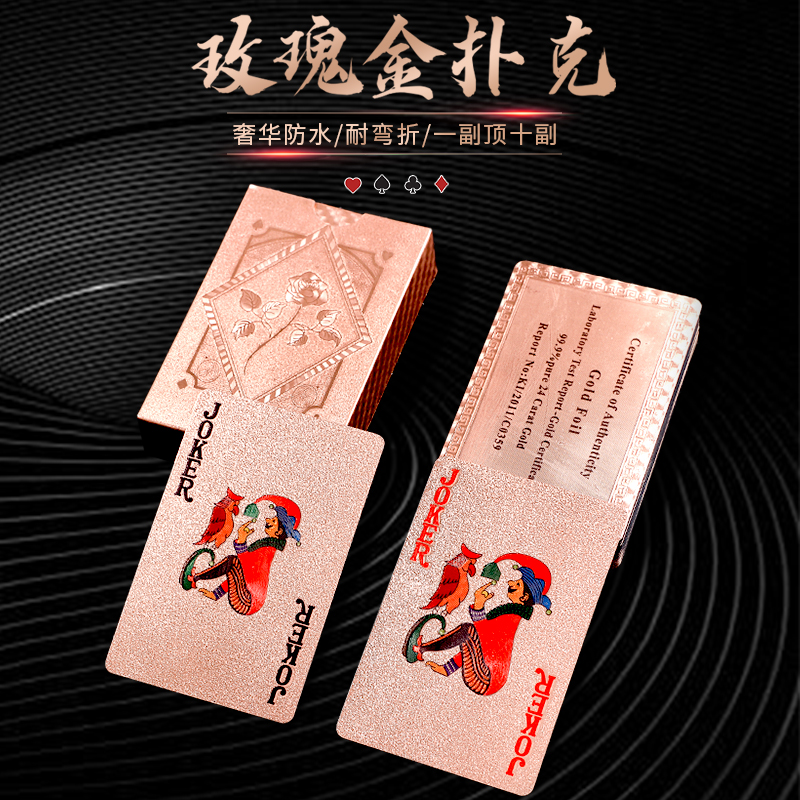 土豪金扑克可水洗耐用格子礼品