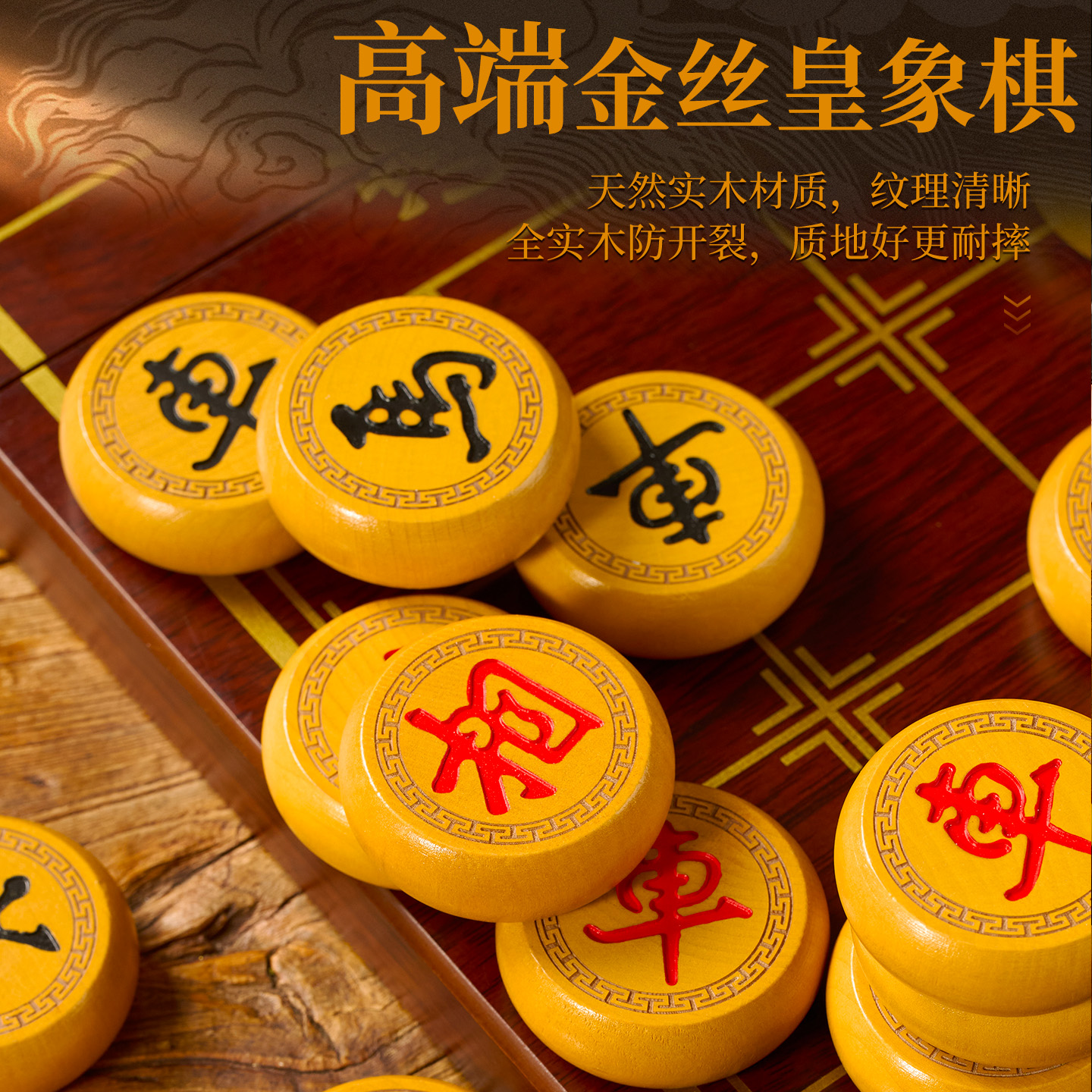 中国象棋高端实木防开裂耐摔