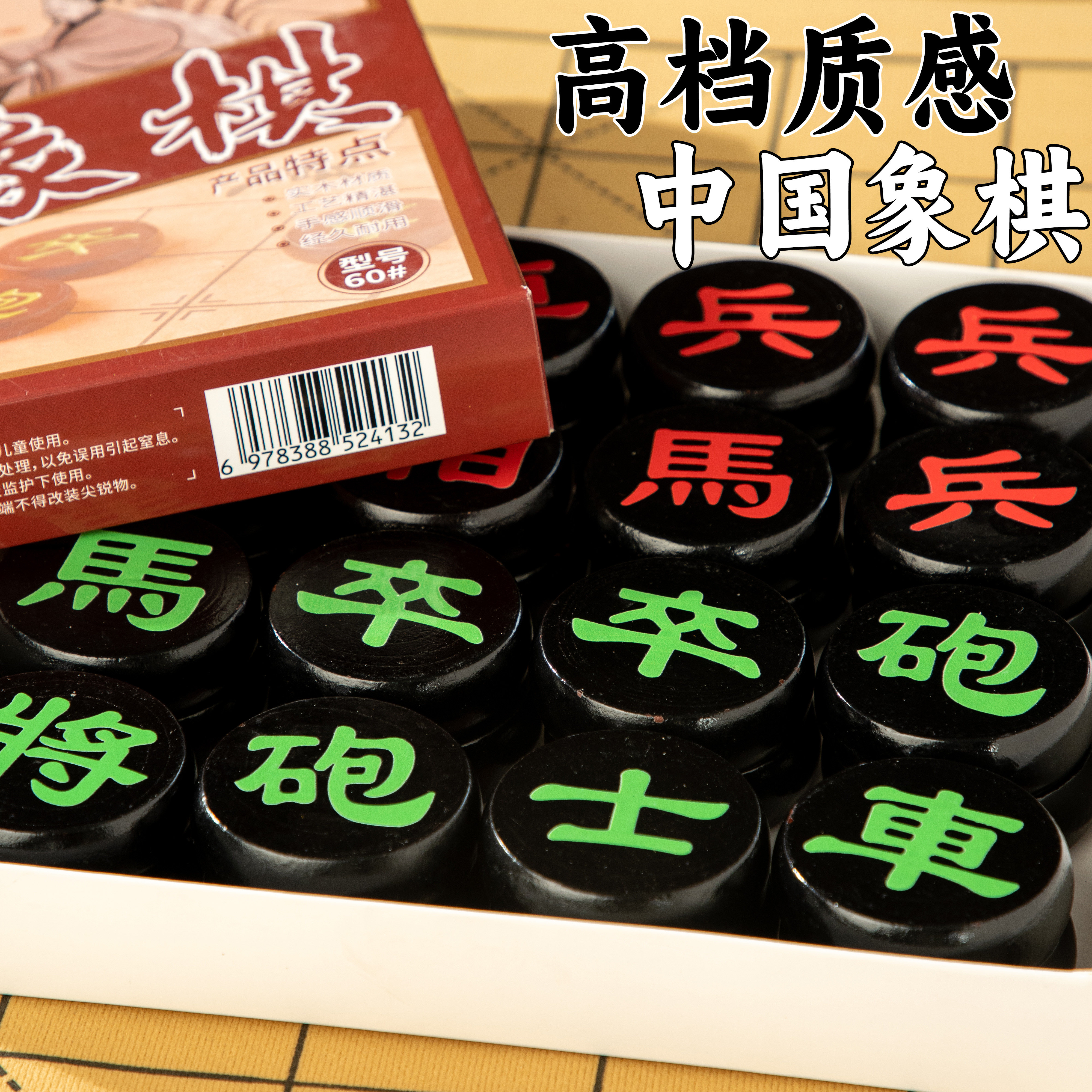 象棋中国象棋实木带棋盘黑色木棋子便携式高档大号成人送礼小学生