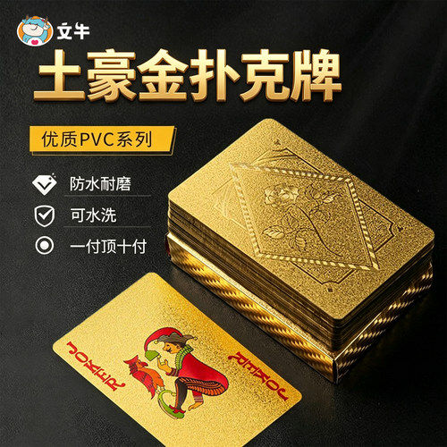 扑克牌PVC塑料扑克防水可水洗