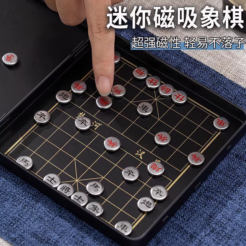 中国象棋小学生儿童磁力像棋带棋盘磁吸便携式磁性橡棋子铁盒折叠