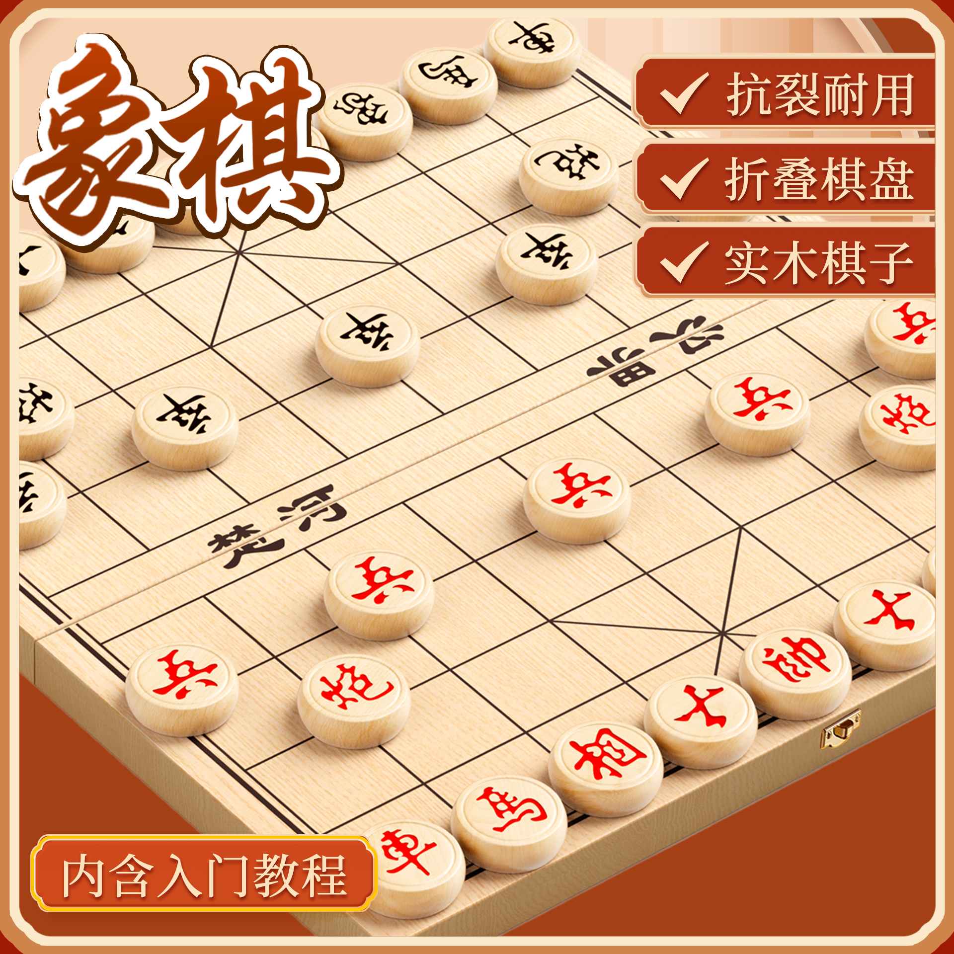 中国象棋小学生专用实木棋子