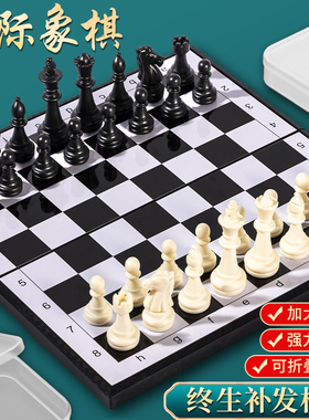 磁性大号国际象棋小学生儿童便携chess带磁吸棋盘比赛专用西洋棋