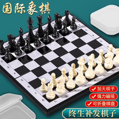 磁性大号国际象棋小学生儿童便携chess带磁吸棋盘比赛专用西洋棋