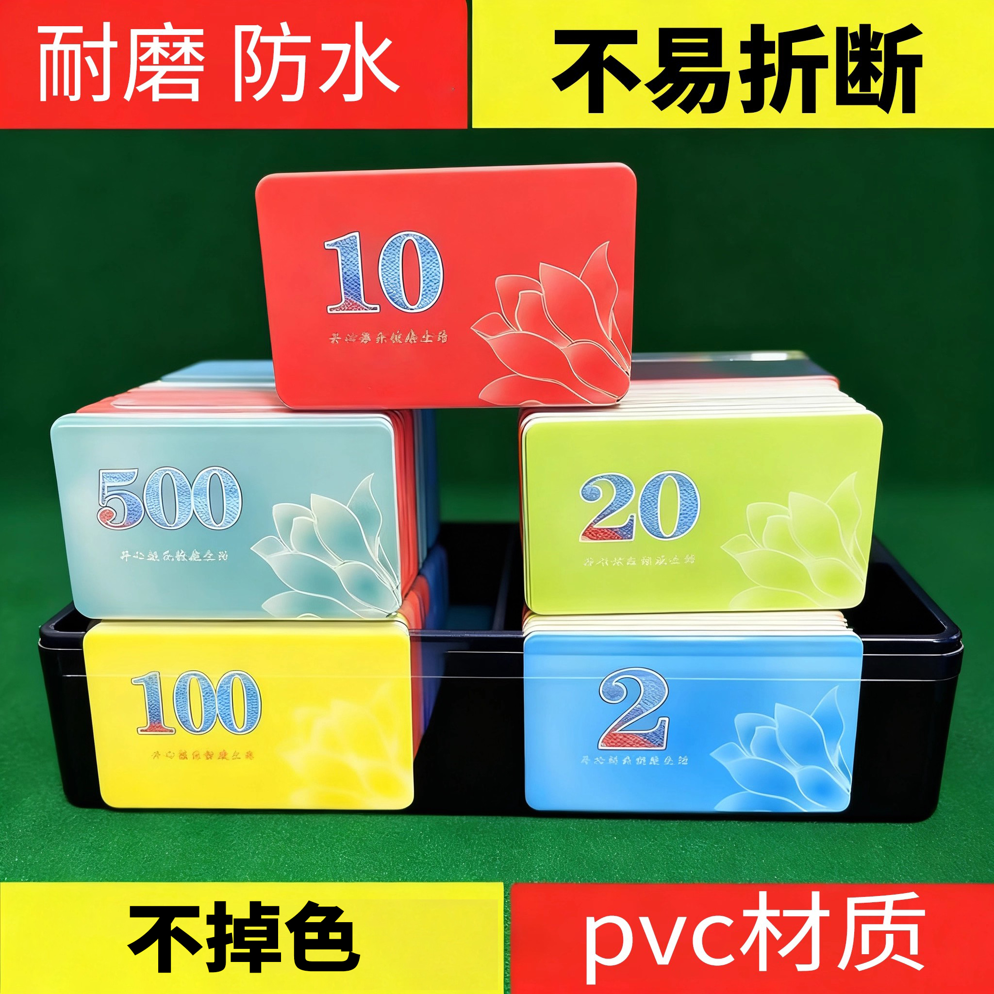 麻将筹码卡片加厚防水代币